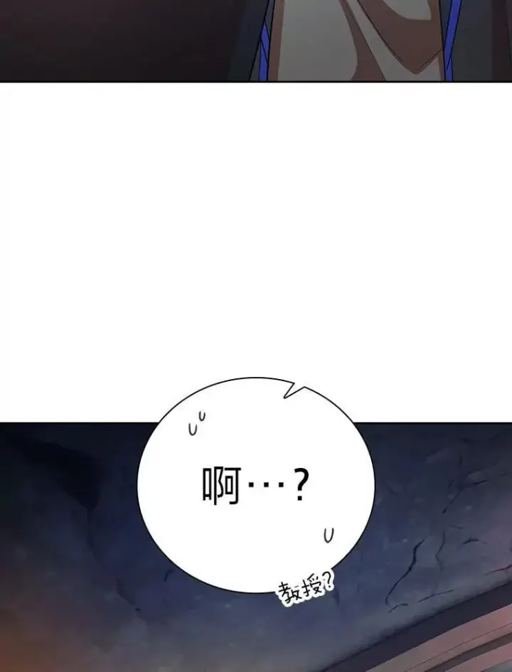 漫画《厌学魔法师想毕业》83.正当防卫！第119张图