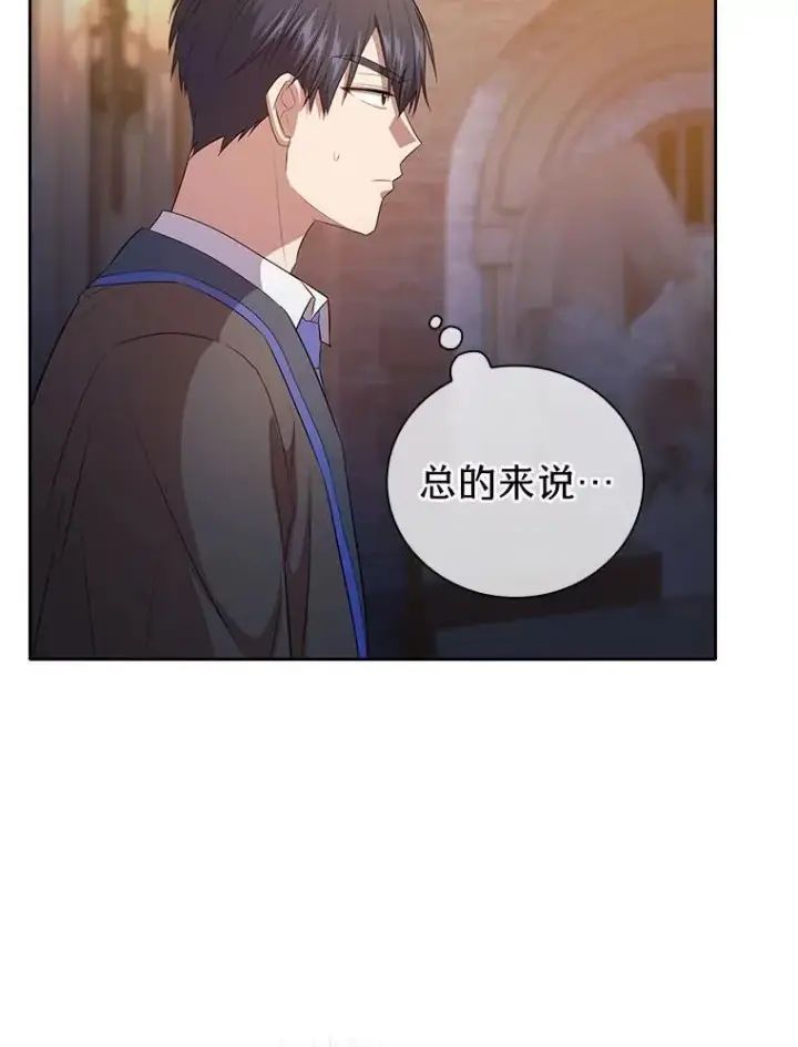 漫画《厌学魔法师想毕业》83.正当防卫！第122张图