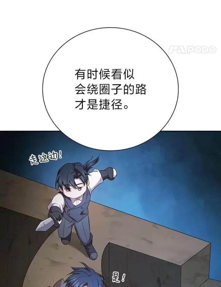 漫画《厌学魔法师想毕业》83.正当防卫！第127张图