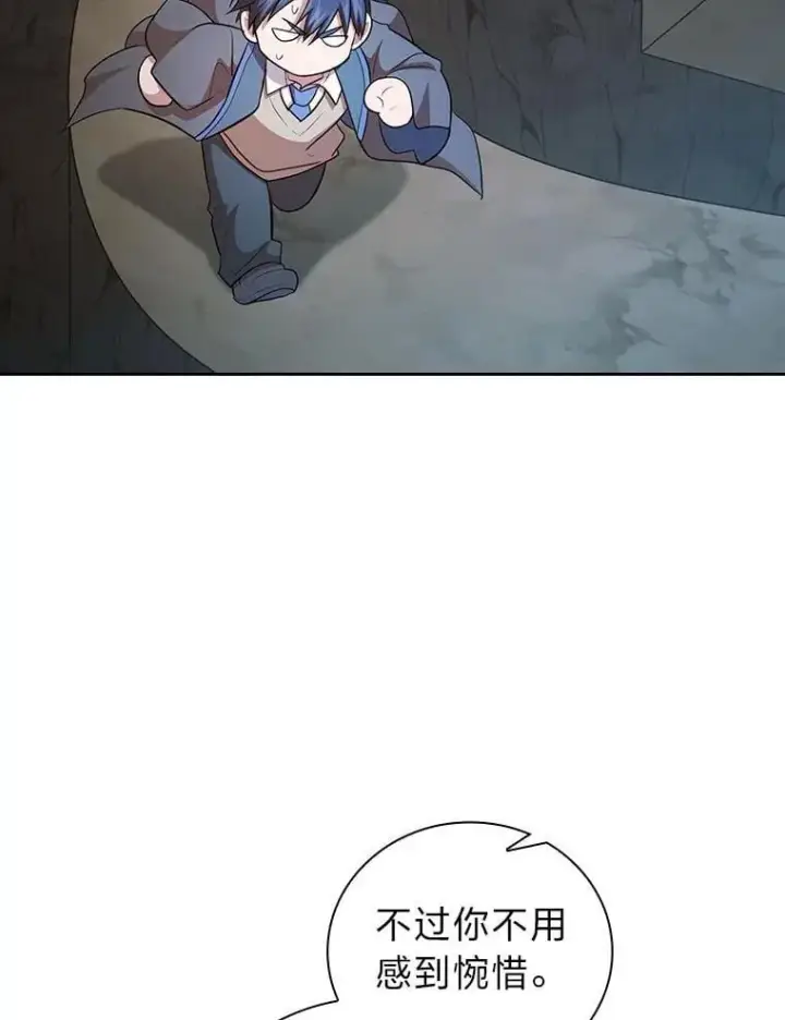 漫画《厌学魔法师想毕业》83.正当防卫！第128张图