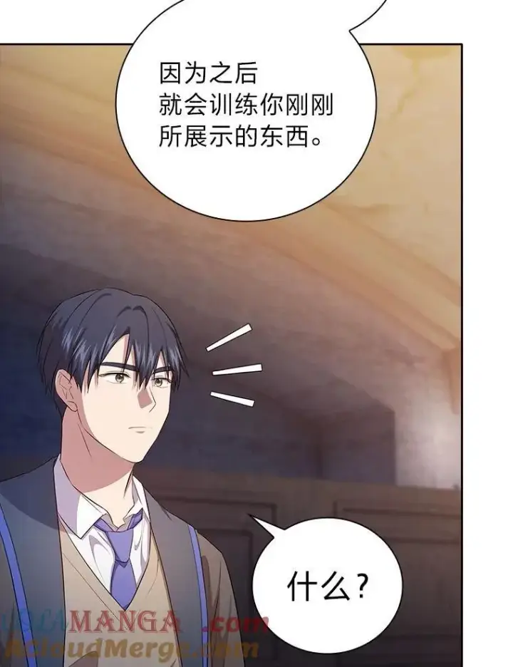 漫画《厌学魔法师想毕业》83.正当防卫！第129张图