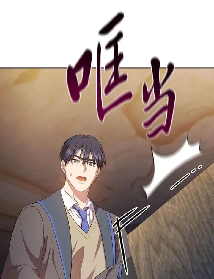 漫画《厌学魔法师想毕业》83.正当防卫！第132张图