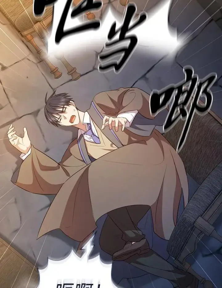 漫画《厌学魔法师想毕业》83.正当防卫！第134张图