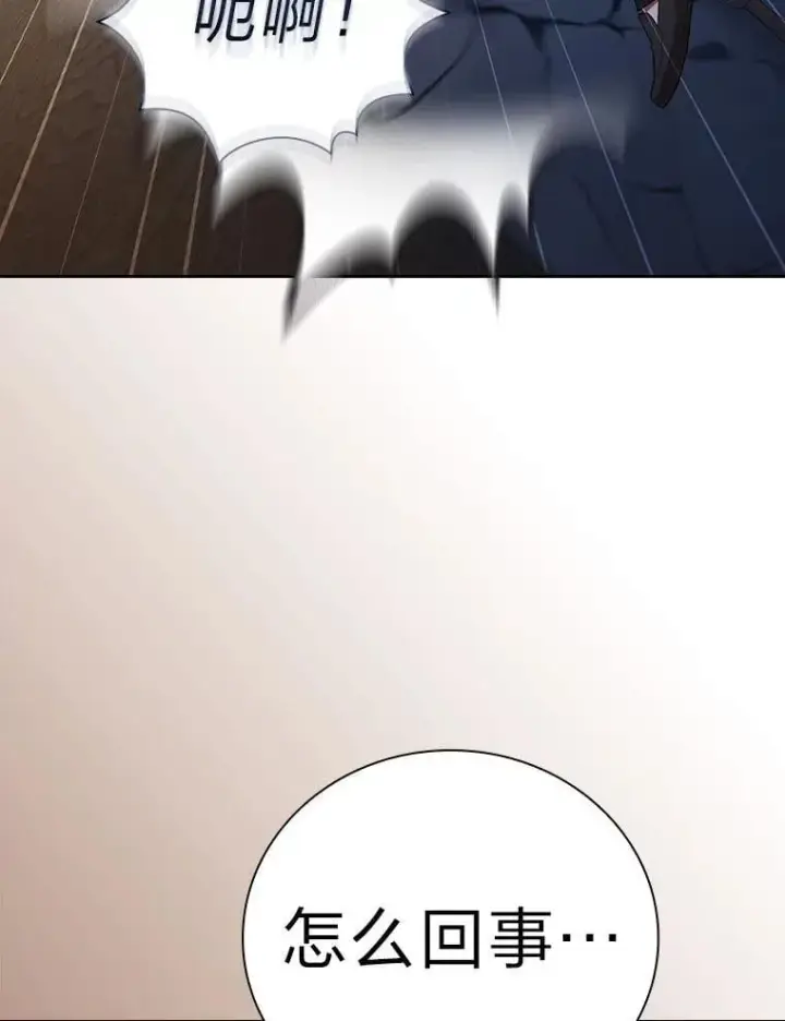 漫画《厌学魔法师想毕业》83.正当防卫！第135张图