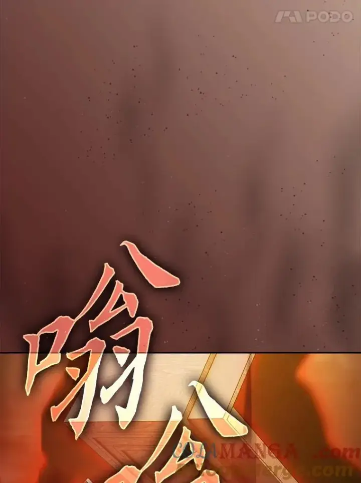 漫画《厌学魔法师想毕业》83.正当防卫！第137张图