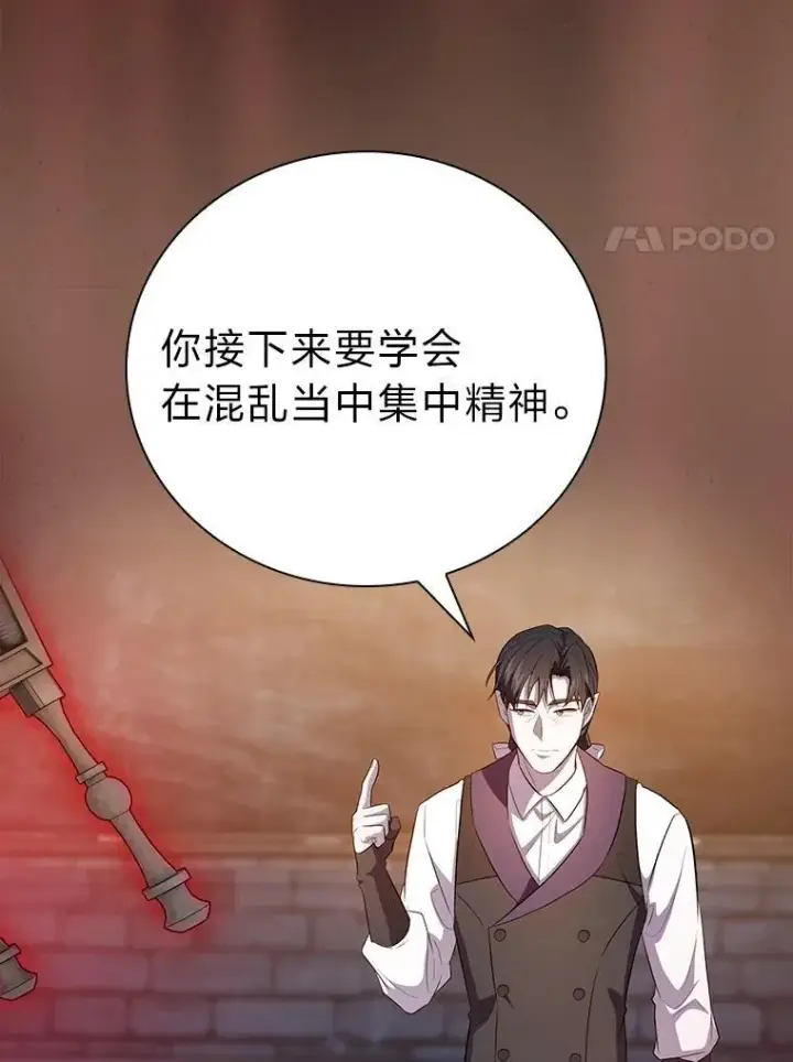 漫画《厌学魔法师想毕业》83.正当防卫！第140张图