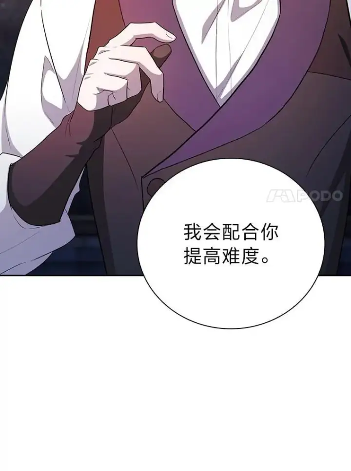 漫画《厌学魔法师想毕业》83.正当防卫！第143张图