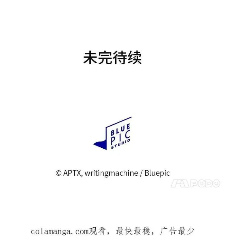 漫画《厌学魔法师想毕业》83.正当防卫！第146张图
