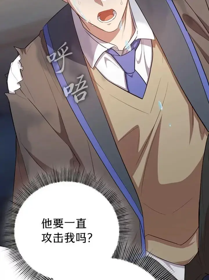 漫画《厌学魔法师想毕业》83.正当防卫！第2张图