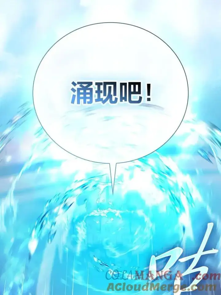漫画《厌学魔法师想毕业》83.正当防卫！第21张图