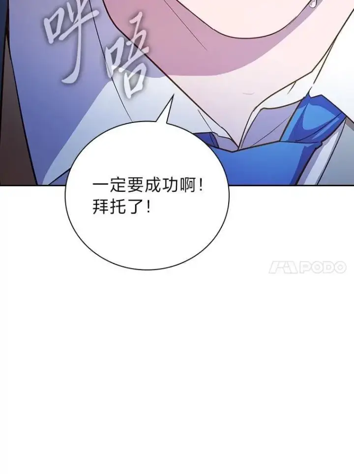 漫画《厌学魔法师想毕业》83.正当防卫！第26张图