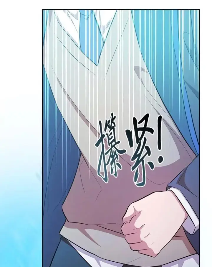 漫画《厌学魔法师想毕业》83.正当防卫！第27张图
