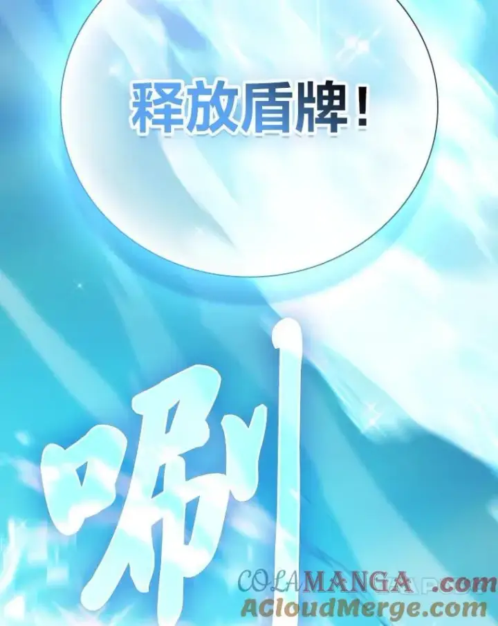 漫画《厌学魔法师想毕业》83.正当防卫！第29张图
