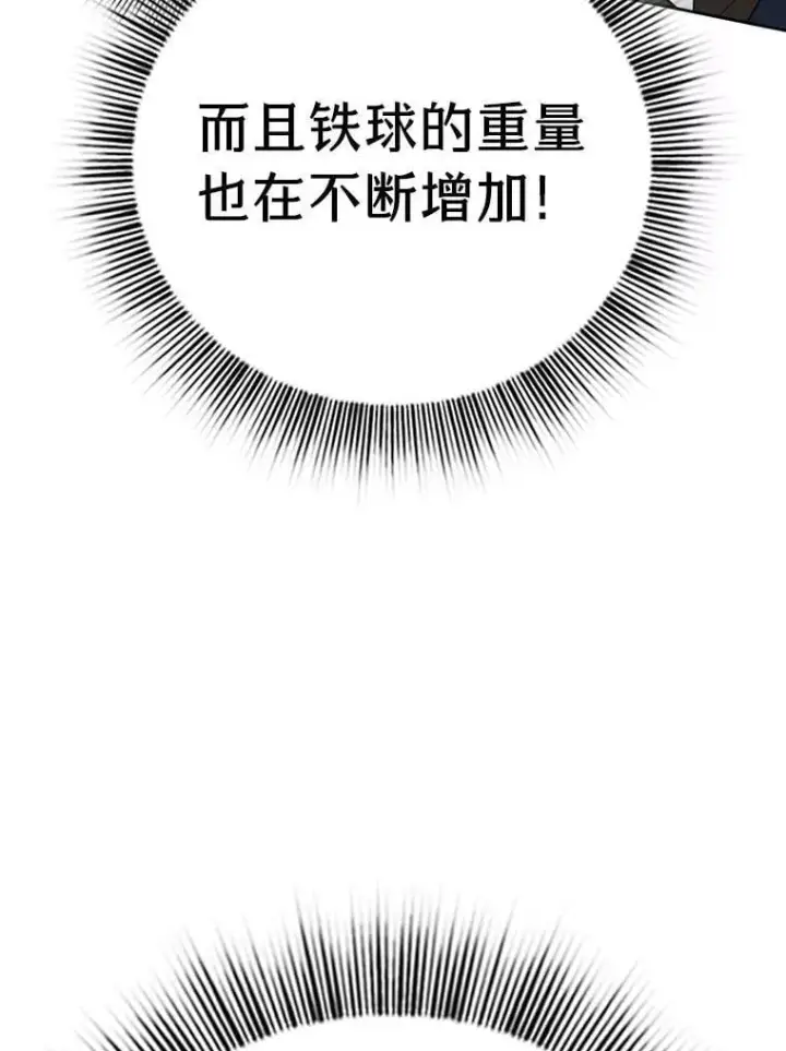 漫画《厌学魔法师想毕业》83.正当防卫！第3张图