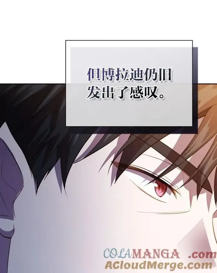 漫画《厌学魔法师想毕业》83.正当防卫！第37张图