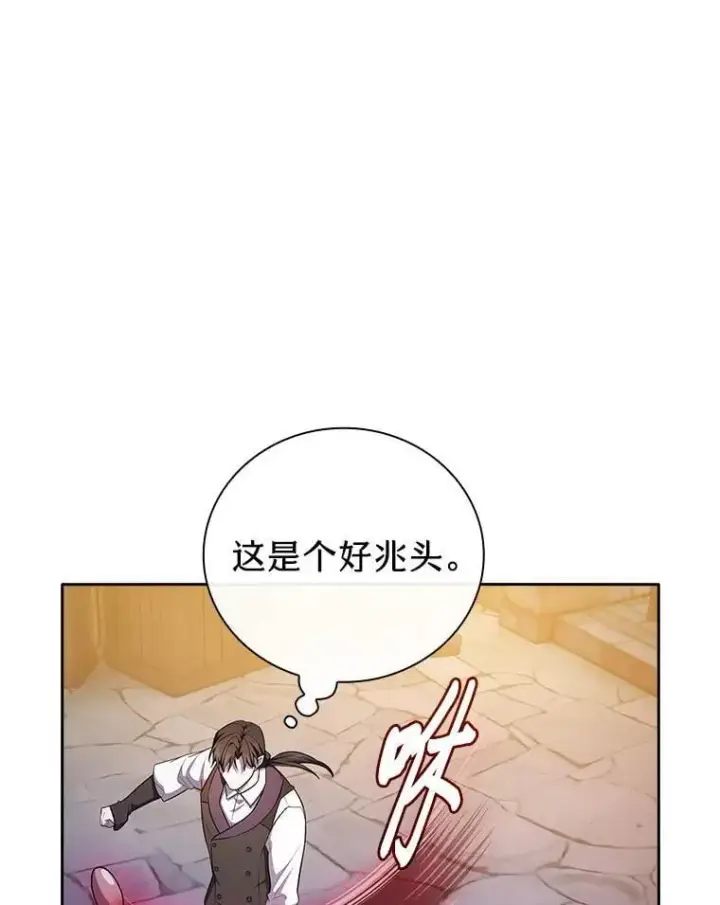 漫画《厌学魔法师想毕业》83.正当防卫！第39张图