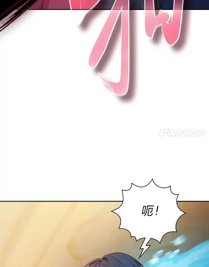 漫画《厌学魔法师想毕业》83.正当防卫！第43张图