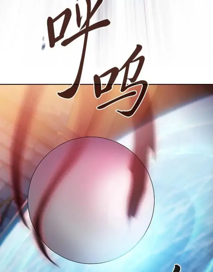 漫画《厌学魔法师想毕业》83.正当防卫！第48张图