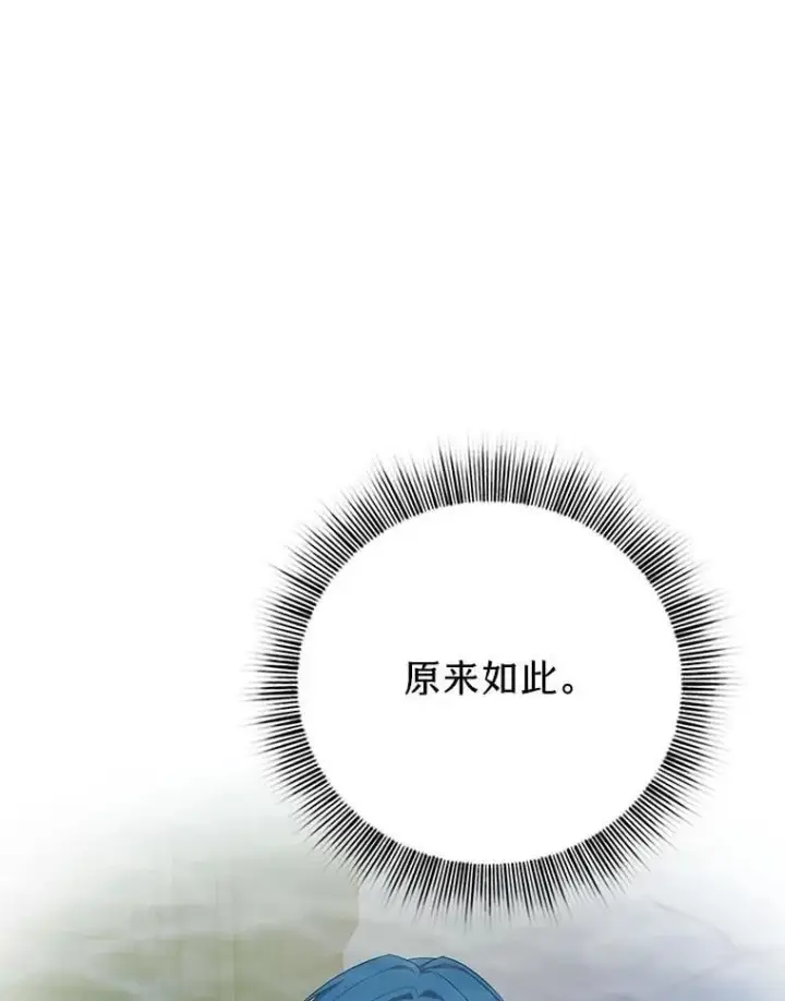 漫画《厌学魔法师想毕业》83.正当防卫！第51张图