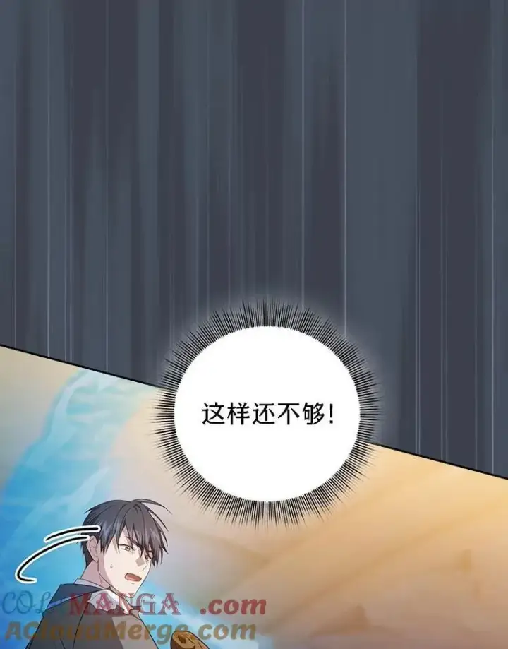 漫画《厌学魔法师想毕业》83.正当防卫！第65张图