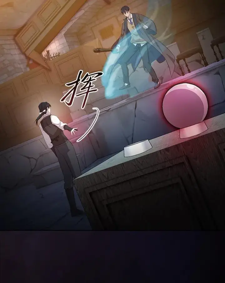 漫画《厌学魔法师想毕业》83.正当防卫！第76张图