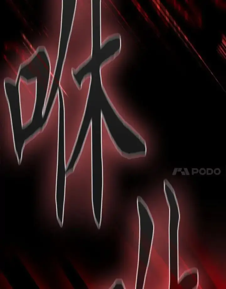 漫画《厌学魔法师想毕业》83.正当防卫！第90张图