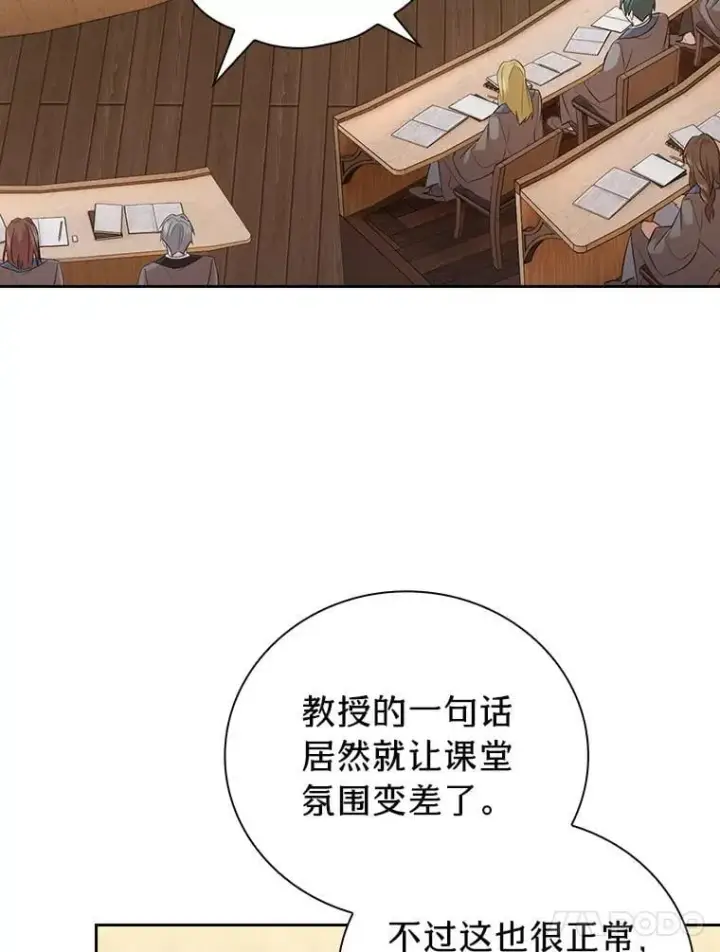 漫画《厌学魔法师想毕业》84.召唤魔法教授第103张图
