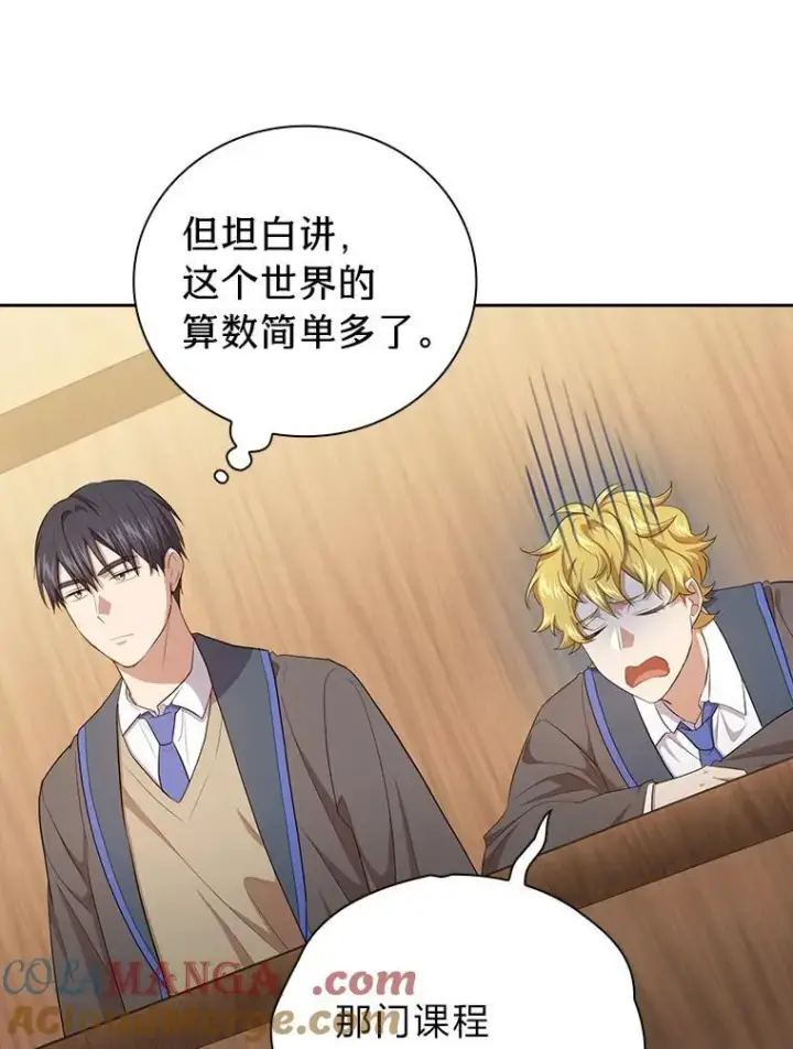漫画《厌学魔法师想毕业》84.召唤魔法教授第105张图