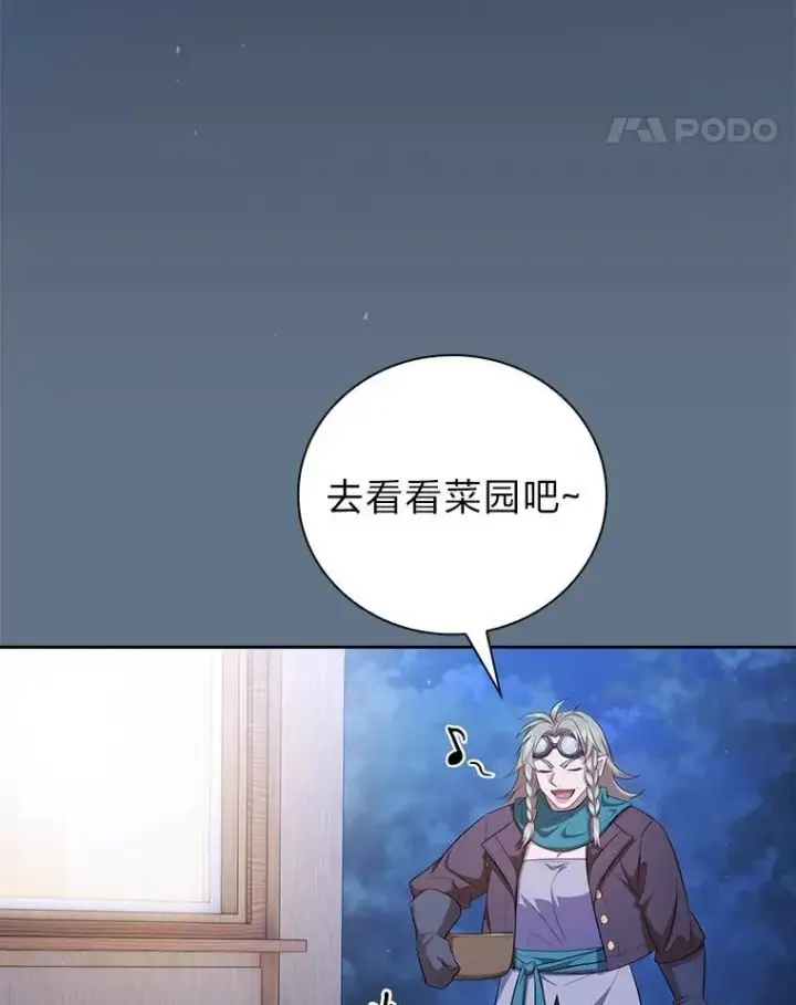 漫画《厌学魔法师想毕业》84.召唤魔法教授第11张图