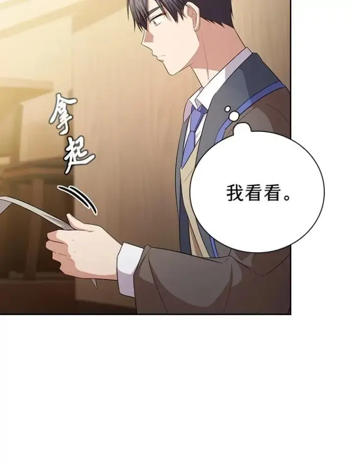 漫画《厌学魔法师想毕业》84.召唤魔法教授第110张图