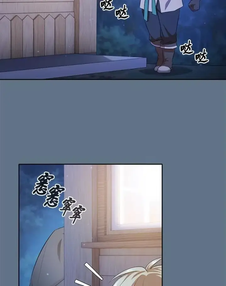 漫画《厌学魔法师想毕业》84.召唤魔法教授第12张图