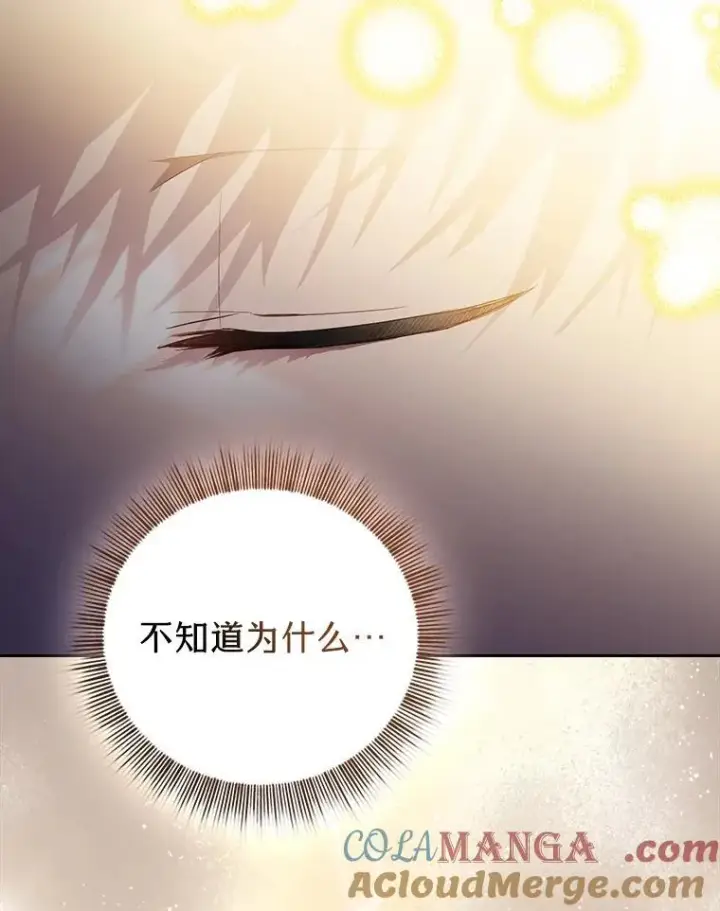 漫画《厌学魔法师想毕业》84.召唤魔法教授第121张图