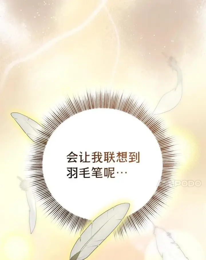 漫画《厌学魔法师想毕业》84.召唤魔法教授第122张图