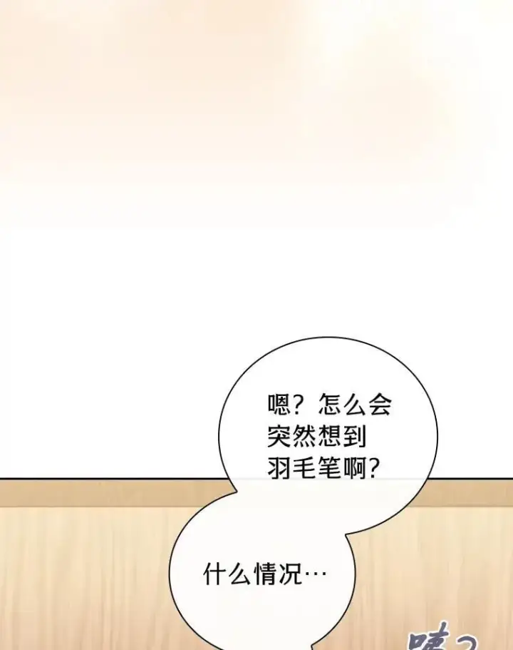 漫画《厌学魔法师想毕业》84.召唤魔法教授第124张图