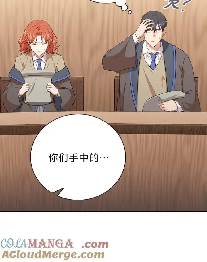 漫画《厌学魔法师想毕业》84.召唤魔法教授第125张图