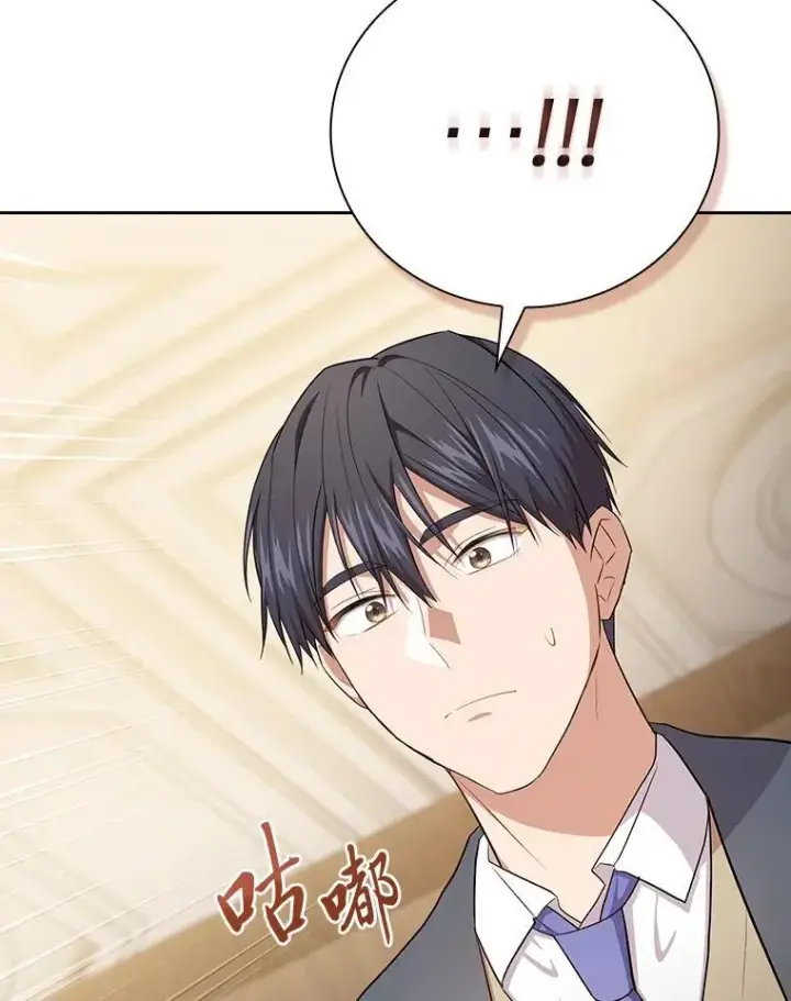 漫画《厌学魔法师想毕业》84.召唤魔法教授第128张图