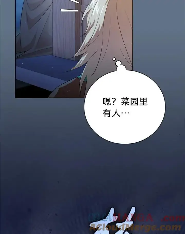漫画《厌学魔法师想毕业》84.召唤魔法教授第13张图