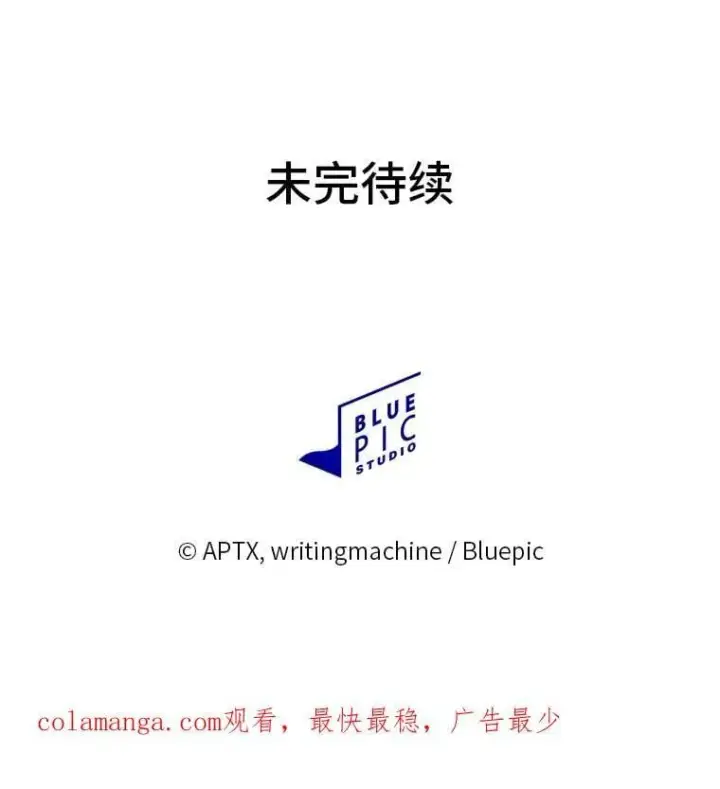 漫画《厌学魔法师想毕业》84.召唤魔法教授第130张图
