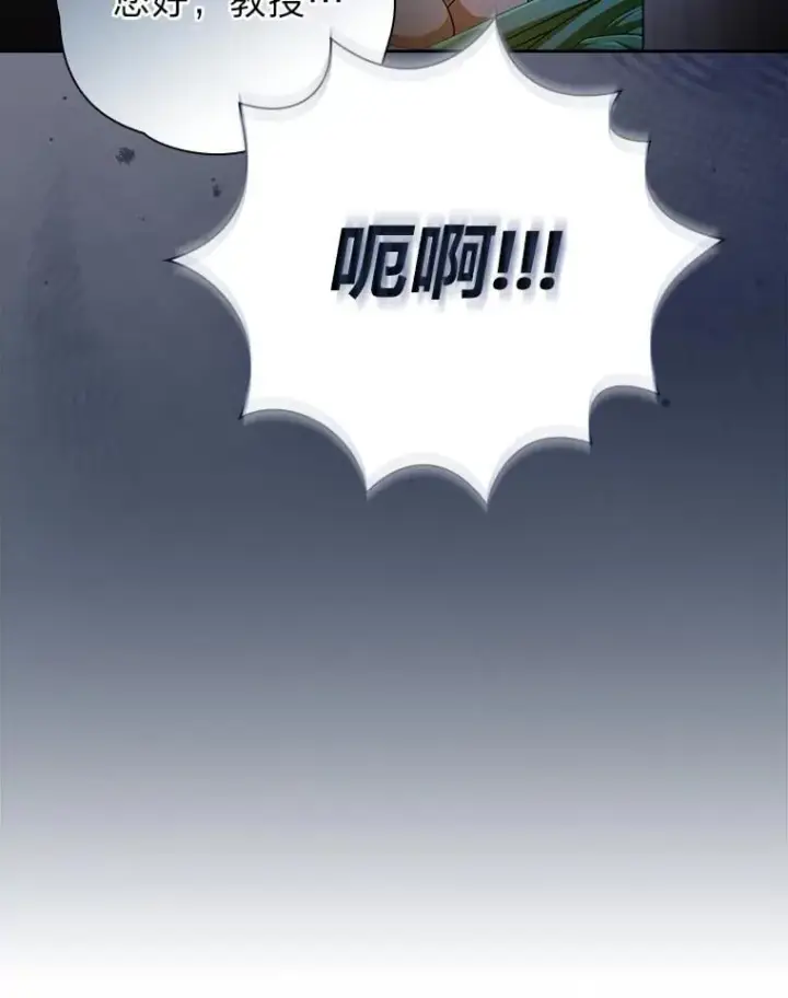 漫画《厌学魔法师想毕业》84.召唤魔法教授第15张图