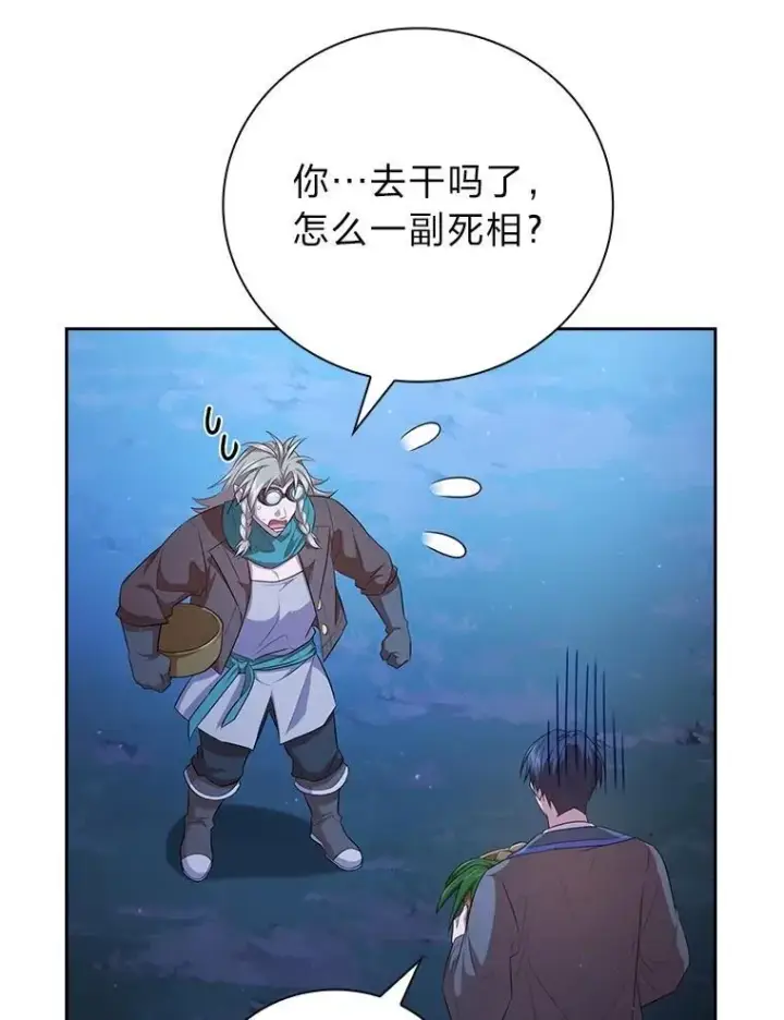 漫画《厌学魔法师想毕业》84.召唤魔法教授第16张图