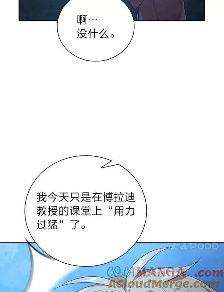 漫画《厌学魔法师想毕业》84.召唤魔法教授第17张图