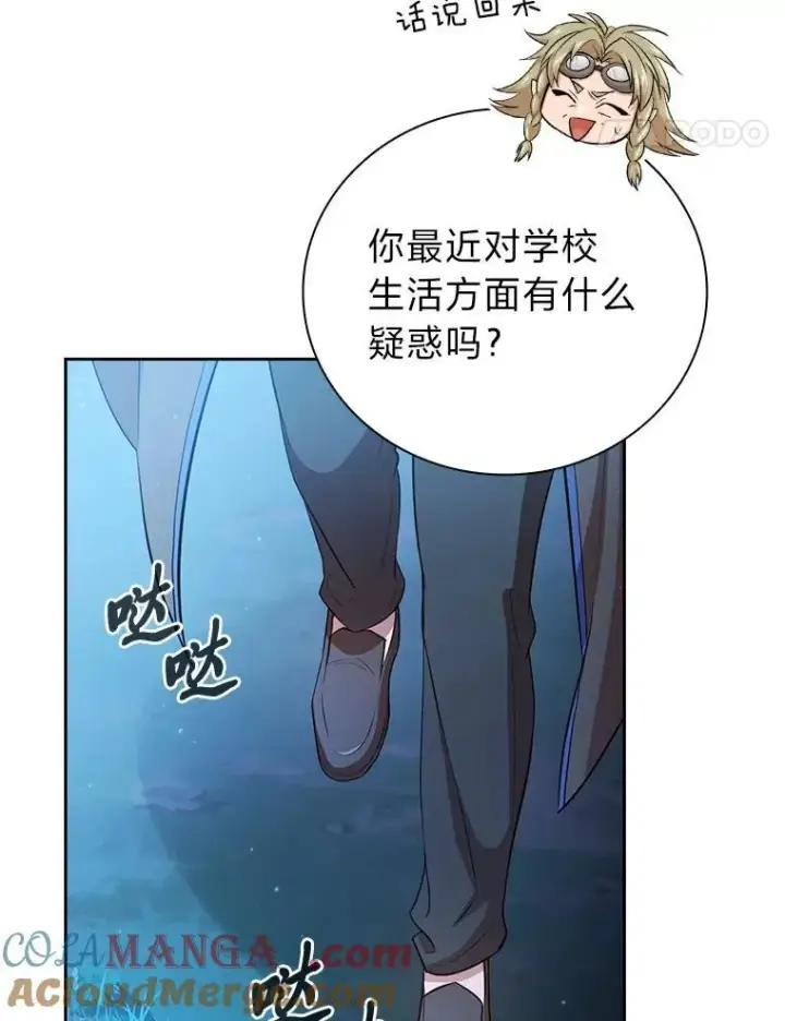 漫画《厌学魔法师想毕业》84.召唤魔法教授第21张图
