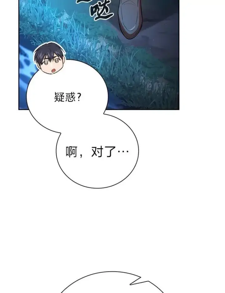 漫画《厌学魔法师想毕业》84.召唤魔法教授第22张图