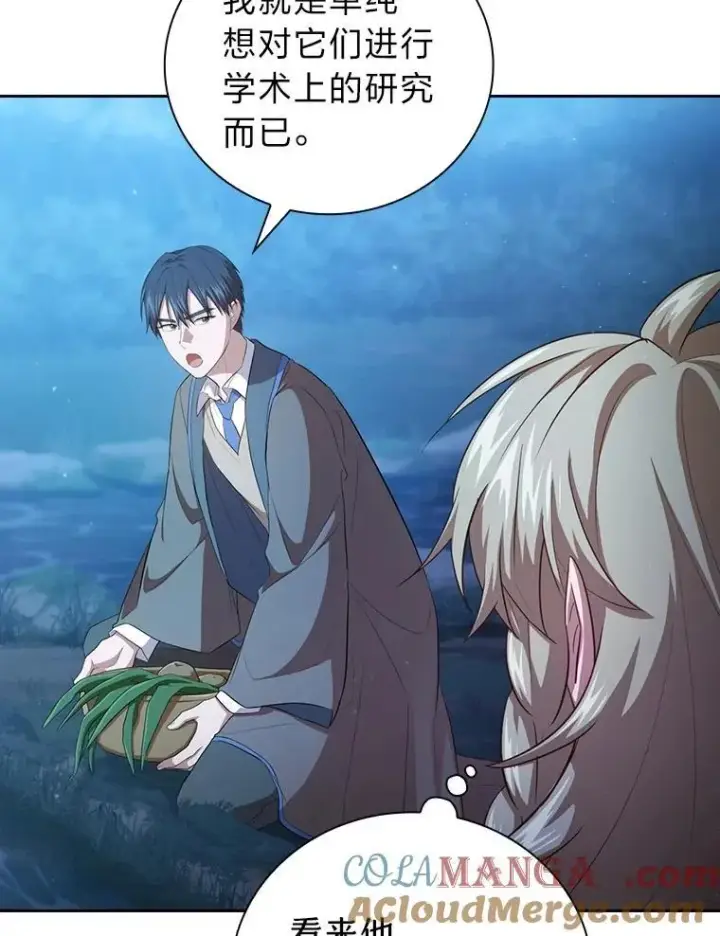 漫画《厌学魔法师想毕业》84.召唤魔法教授第25张图