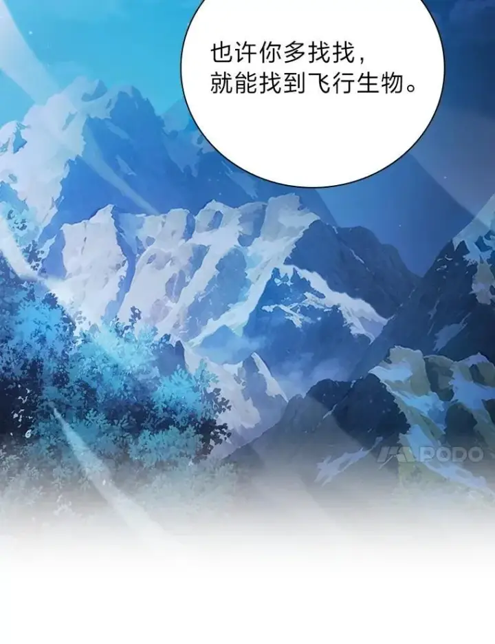 漫画《厌学魔法师想毕业》84.召唤魔法教授第27张图