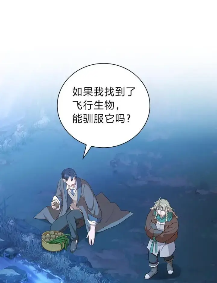 漫画《厌学魔法师想毕业》84.召唤魔法教授第28张图