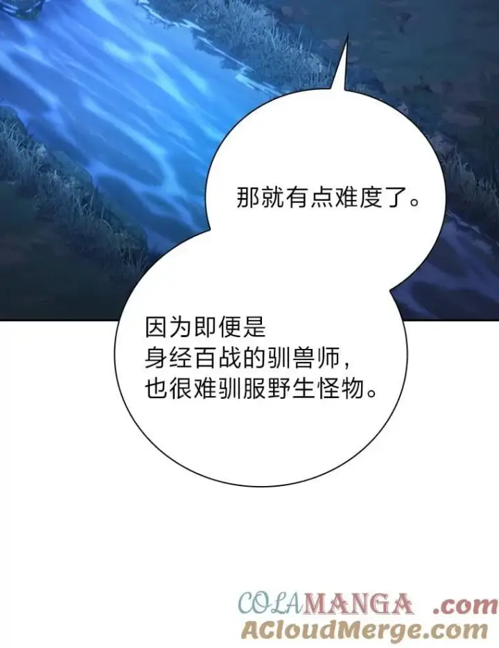 漫画《厌学魔法师想毕业》84.召唤魔法教授第29张图