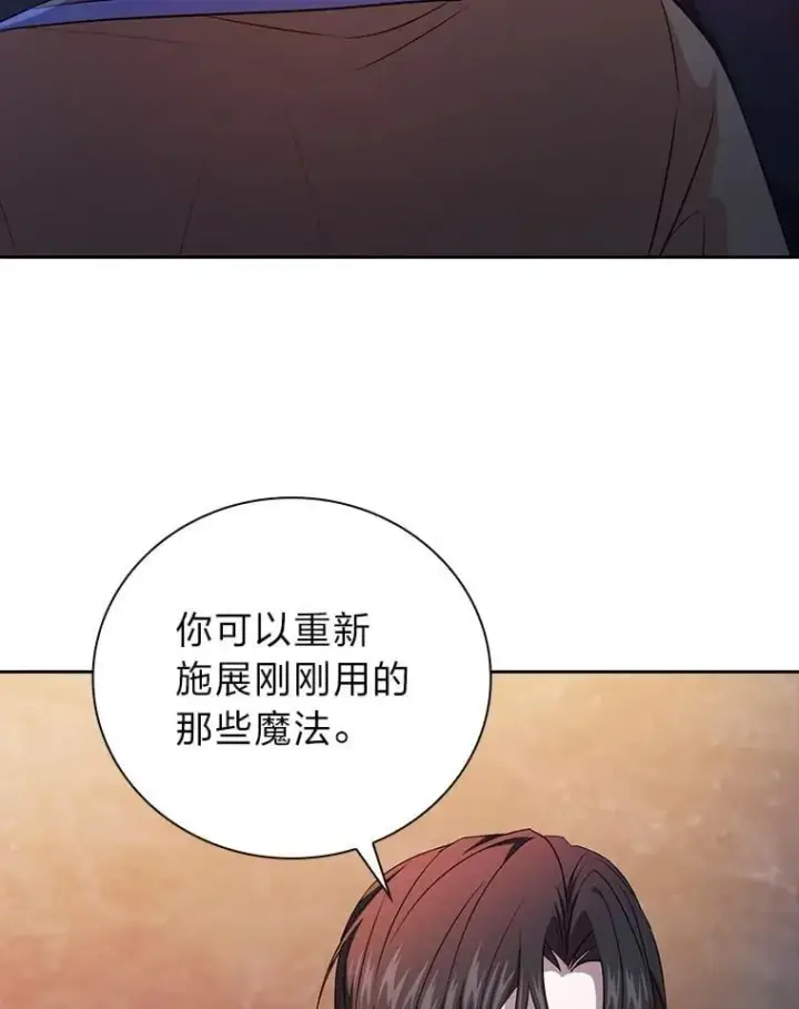 漫画《厌学魔法师想毕业》84.召唤魔法教授第3张图