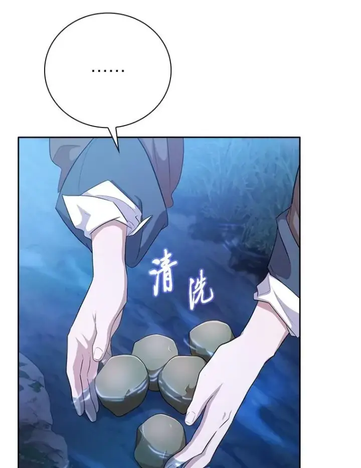 漫画《厌学魔法师想毕业》84.召唤魔法教授第30张图