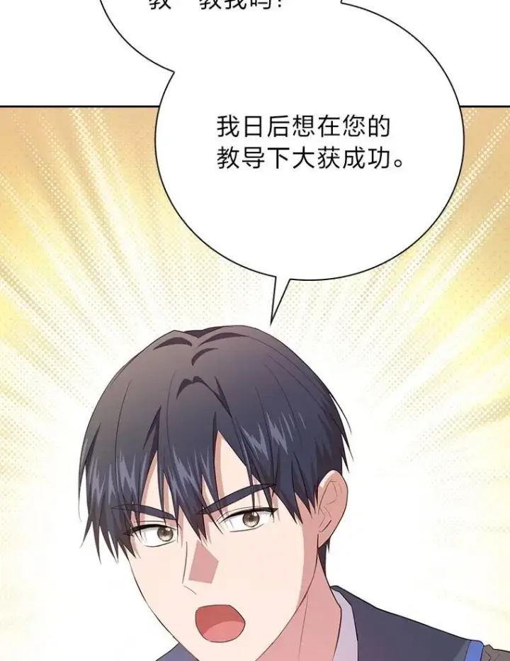 漫画《厌学魔法师想毕业》84.召唤魔法教授第32张图